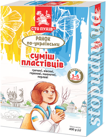 Суміш пластівців Ранок по Українські (Сто ПУДІВ) 4